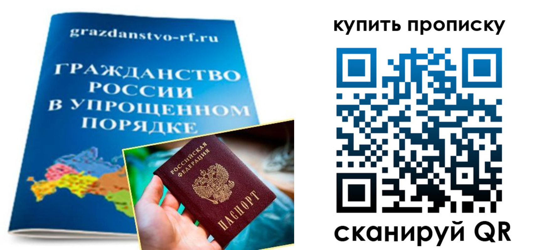 временная регистрация в Луге