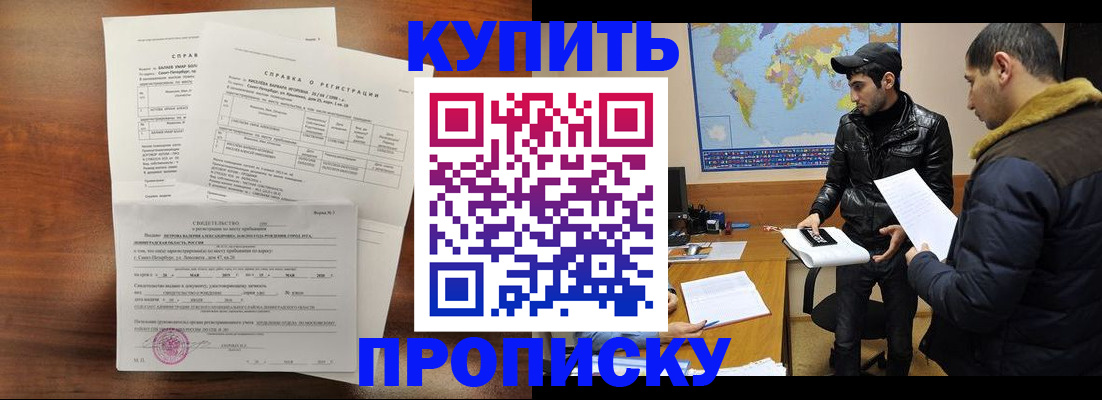 прописка для школы в Луге