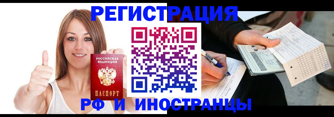 временная регистрация 2025 в Луге