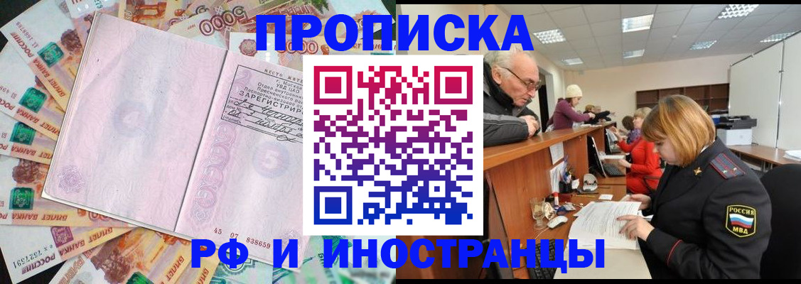 временная регистрация адрес в Луге