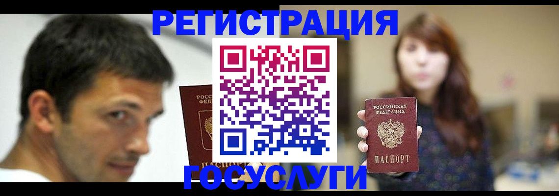 прописка для военкомата в Луге