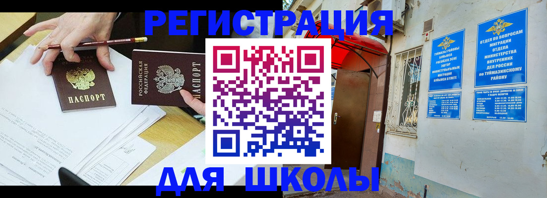 прописка 2025 в Луге