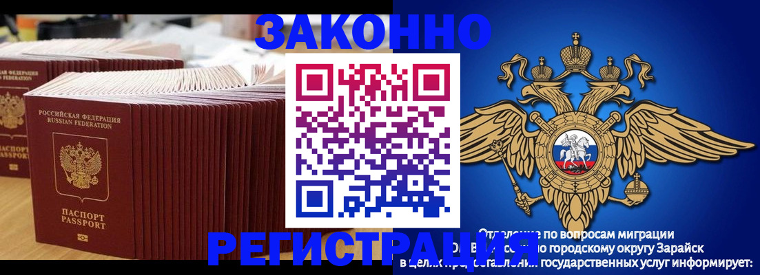 прописка для школы в Луге
