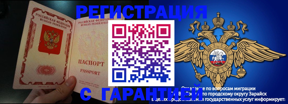 миграционный учет в Луге