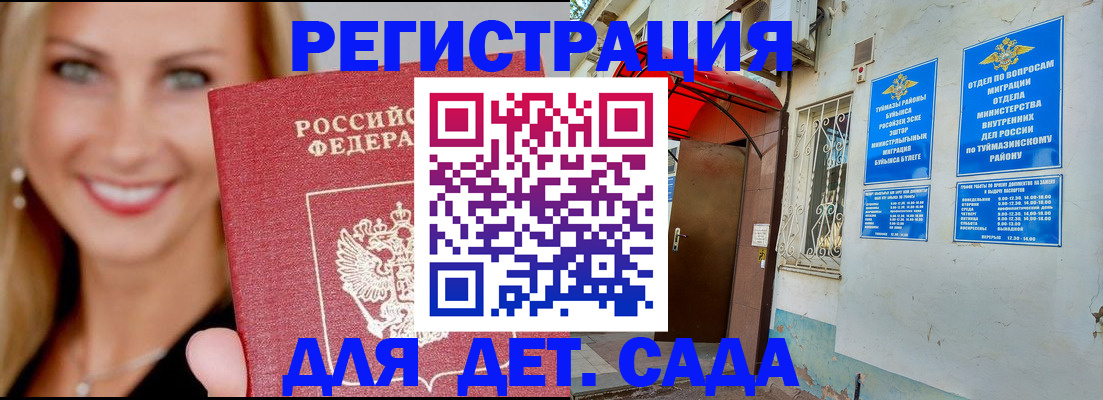 временная регистрация недорого в Луге