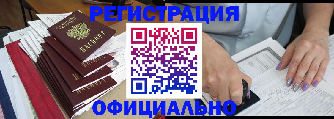 где прописаться в Луге